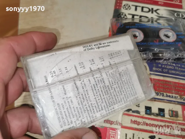 СОФИЙСКИ СВЕЩЕНИЧЕСКИ ХОР-ОРИГИНАЛ 0509261902H2E8R, снимка 8 - Аудио касети - 55962654