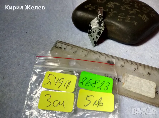 ИНТЕРЕСЕН СТАР АРТ ПЕНДАНТ с МАГНИТЧЕ в НЕГО 26823, снимка 5 - Колиета, медальони, синджири - 48829962