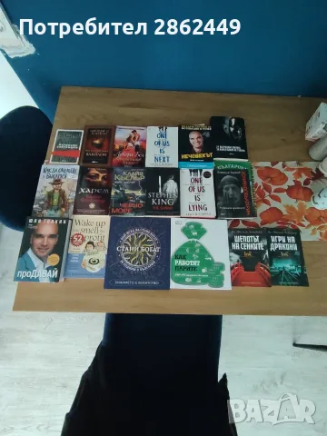 Продавам книги!!! 