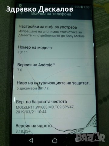 Sony Xperia XA F3111  16гб, снимка 2 - Sony - 42025175