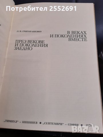 Албум , снимка 2 - Други - 34341400