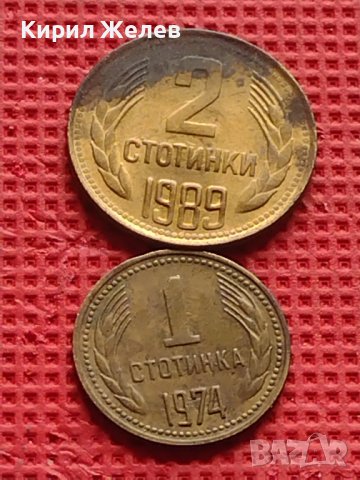 Лот монети 8 броя от соца различни години и номинали за КОЛЕКЦИОНЕРИ 22129, снимка 11 - Нумизматика и бонистика - 42624183