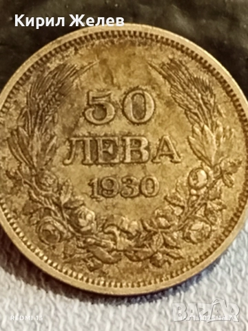 Сребърна монета 50 лева 1930г. Царство България Цар Борис трети за КОЛЕКЦИЯ 52194, снимка 4 - Нумизматика и бонистика - 52432488