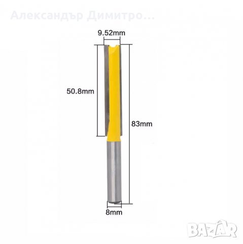 Фрезер Прав 51мм, Захващане 8мм, За Обработка На Дърво,  20200105, снимка 1 - Други машини и части - 30007146