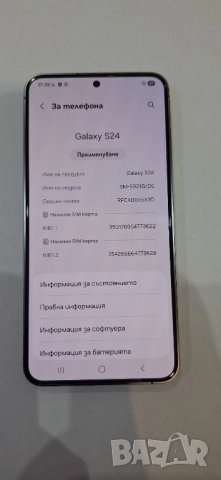 Samsung S24 256GB, снимка 4 - Samsung - 52187687