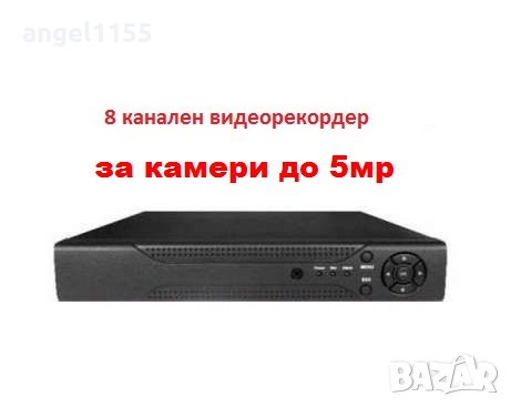 8 канален H.265 цифров видеорекордер - 8ch HDMI DVR за камери до 5 мегапиксела