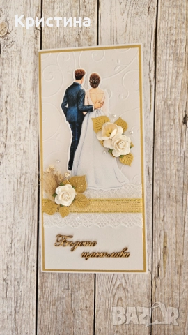 Поздравителни картички, снимка 7 - Други - 52081111