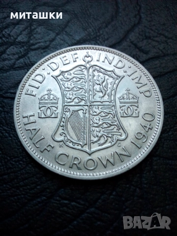 1/2 кoрона 1940 година Англия сребро, снимка 3 - Нумизматика и бонистика - 49243665