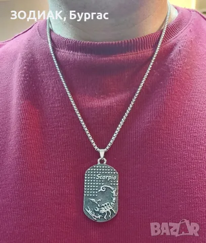 Зодия СКОРПИОН - Dog Tag Гердан, снимка 2 - Колиета, медальони, синджири - 48892101