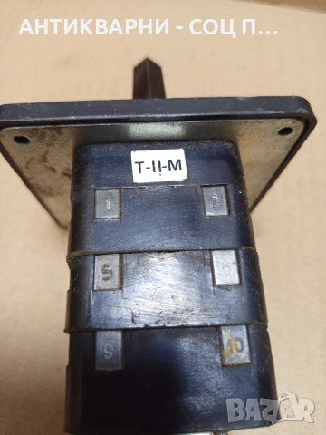 Соц Стар Пакетен Превключвател ПГП- 25- 20/ 25А-380V., снимка 6 - Антикварни и старинни предмети - 52057623