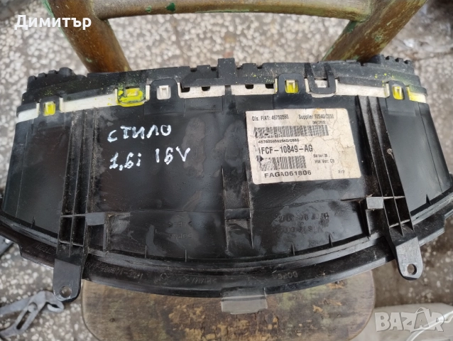 Километраж За Фиат Стило 1.6И 16В 2003г / Fiat Stilo 1.6I 16V 2003y, снимка 2 - Части - 52647491