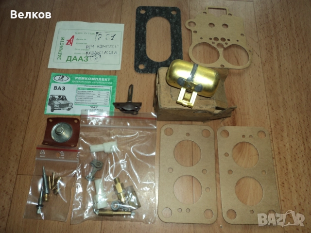Ремонтни комплекти за карбуратори за ВАЗ, Лада, Жигули, Москвич-част 1