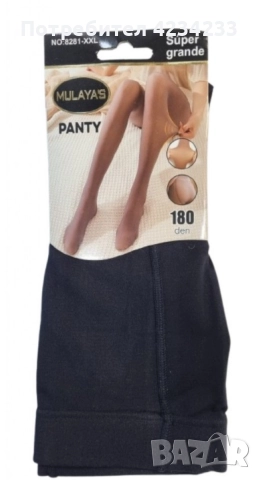 чорапогащи , снимка 2 - Други - 52920677