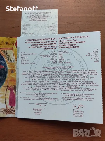 10 Евро Преображенски манастир 2026, снимка 4 - Нумизматика и бонистика - 55781308