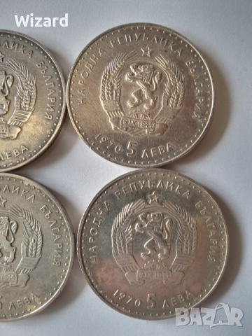 лот 5 лева 1970 Иван Вазов инвестиция в сребро, снимка 6 - Нумизматика и бонистика - 51994675