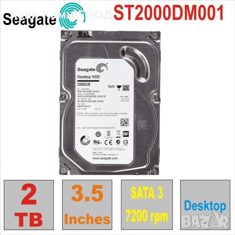 HDD 3.5` SATA 2 TB SEAGATE ST2000DM001