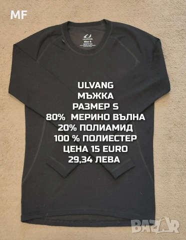 МЕРИНО ВЪЛНА ЗА МЪЖЕ В РАЗМЕР S, снимка 17 - Спортни дрехи, екипи - 53881426