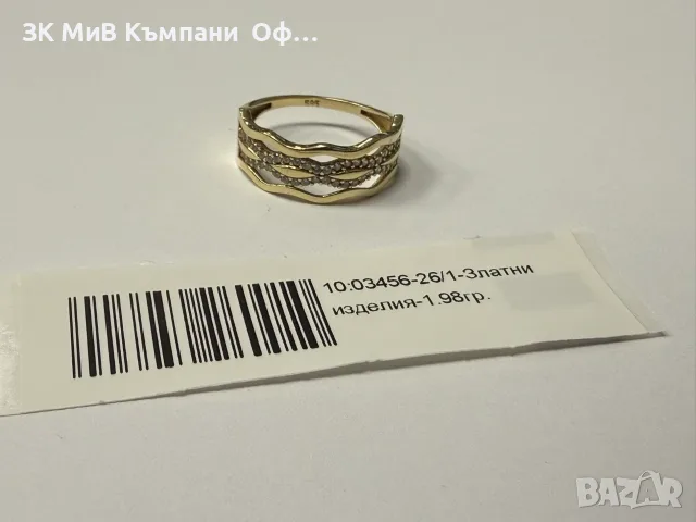 Златен дамски пръстен  - 1.98гр. - 14к.