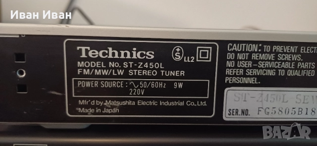 Тунер Technics ST-Z450L, снимка 6 - Декове - 52467762