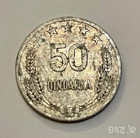 50 Qindarka/Стотинки 1964г. - Албания/Албански, снимка 1 - Нумизматика и бонистика - 39303310