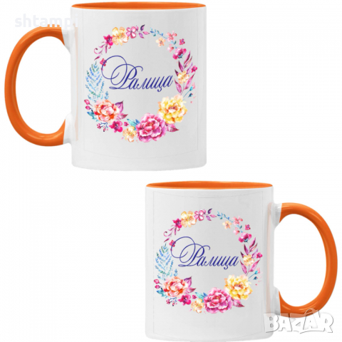 Чаша Ралица венец Имен ден Подарък,Изненада,Празник,Цветница, снимка 4 - Чаши - 36433536