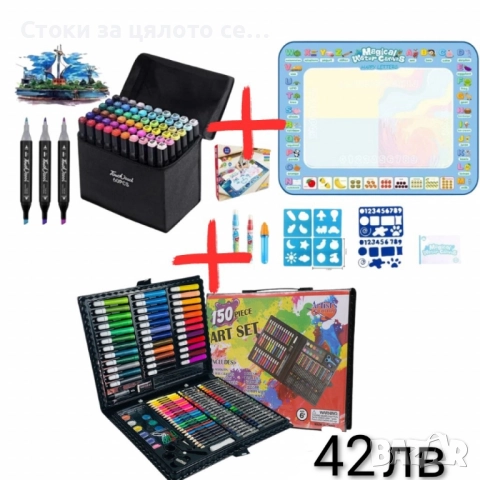 Комплект за рисуване и оцветяване 