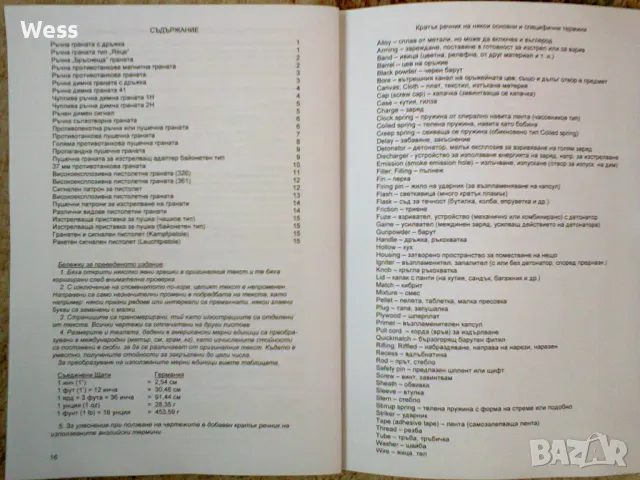 Германски ръчни и стрелкови гранати, снимка 5 - Колекции - 48677692