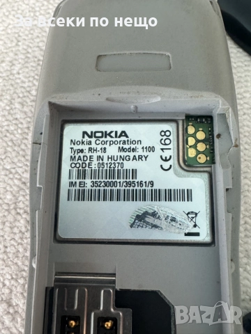 Нокия 1100 , Nokia 1100, снимка 13 - Nokia - 56116766