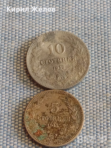 Две монети 5 стотинки 1912г. / 10 стотинки 1917г. Царство България за КОЛЕКЦИЯ ДЕКОРАЦИЯ 22366