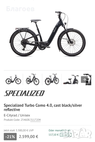 Велосипед- Електрически!, снимка 4 - Велосипеди - 52265062