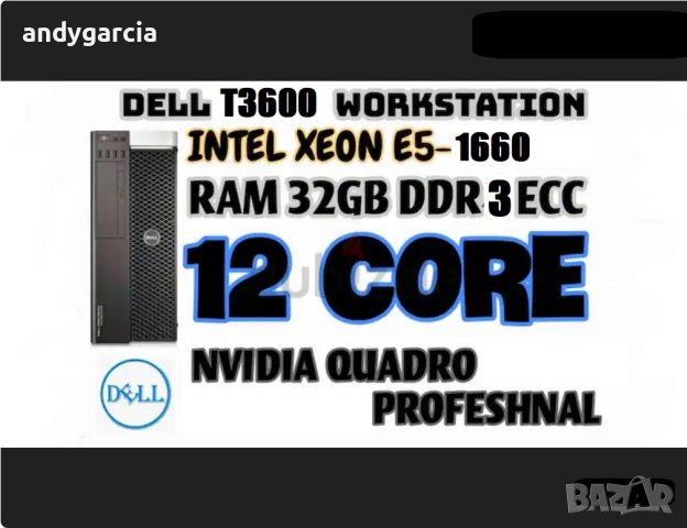  6 Ядра 12 Нишки/Xeon E5-1660/32GB RAM/240GB SSD/Quadro K600 1GB/Precision T5300 WorkStation станция