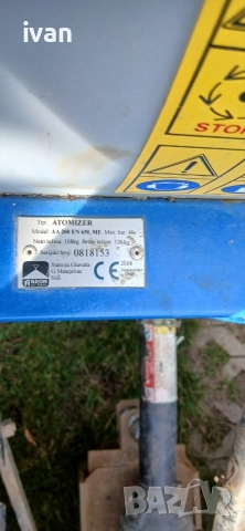 Вентилаторна пръскачка, снимка 2 - Отоплителни печки - 52665405