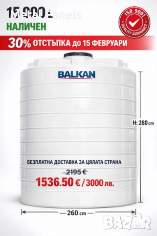 Цистерна / Бидон / Резеврвоар BALKAN, висок клас ISO 9001, снимка 2 - Напояване - 53353749