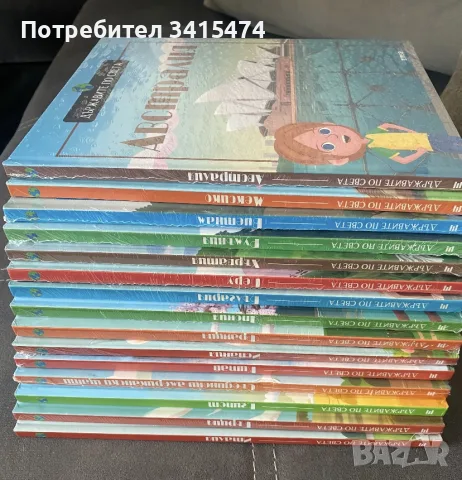 Държавите по света, снимка 3 - Детски книжки - 55801759
