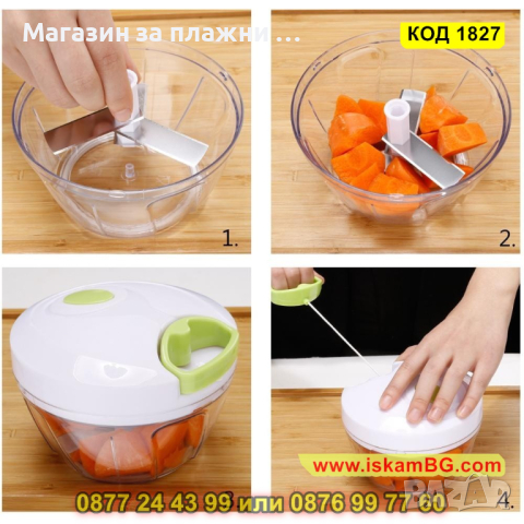 Nicer Dicer Plus Speedy Chopper - Ръчен чопър за плодове и зеленчуци - КОД 1827, снимка 4 - Чопъри и пасатори - 44714398