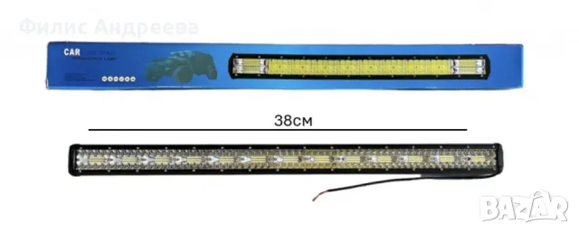 LED барове 300W или 480W - Мощно осветление с висока производителност, снимка 4 - Други стоки за дома - 47759436