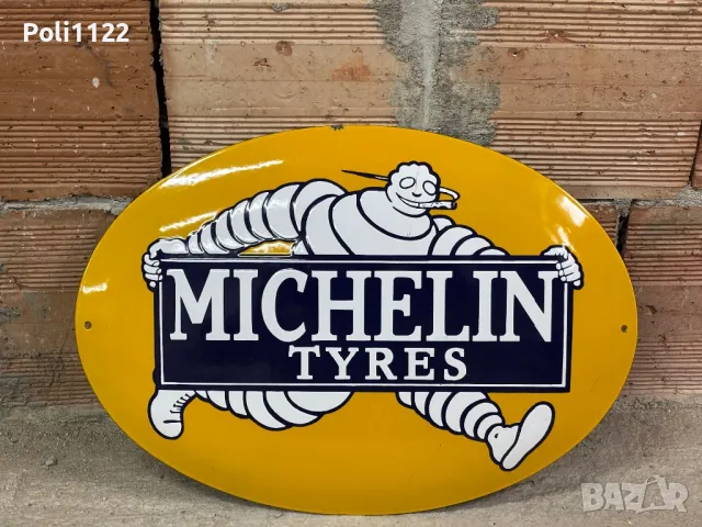 Емайлирана табела