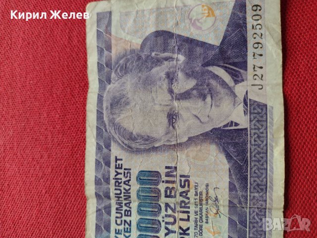 Две банкноти 10 000 лей Румъния / 500 000 лири 1970г. Турция - 27075, снимка 9 - Нумизматика и бонистика - 36589370