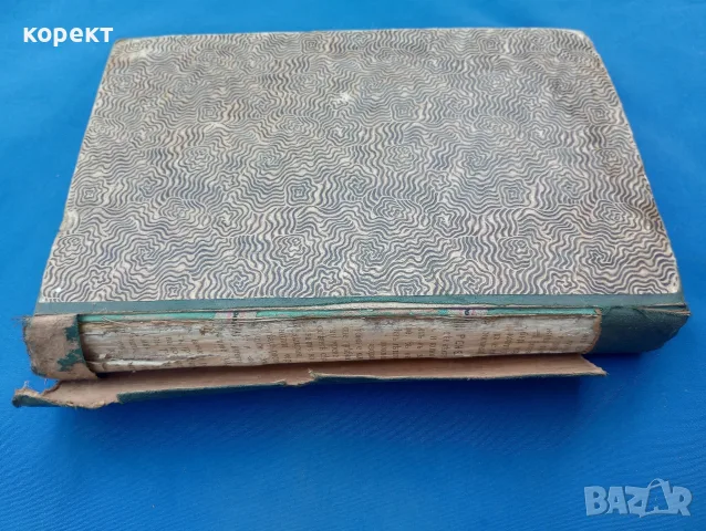 1912г. Църковна музика, снимка 8 - Други ценни предмети - 55821643