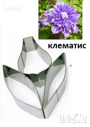 клематис цвете 3 части резец метални резци форми форма направа с фондан украса декор торта и др., снимка 1 - Форми - 42550722