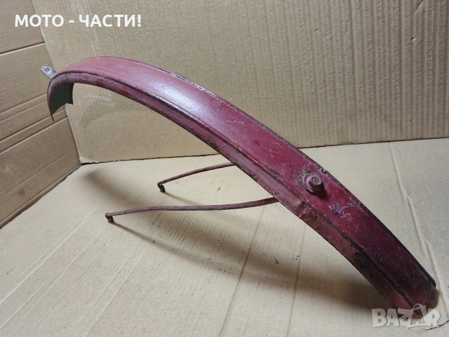 Преден Калник За Ретро Велосипеди 26' Цола / НОМЕР 5., снимка 2 - Аксесоари за велосипеди - 53191805