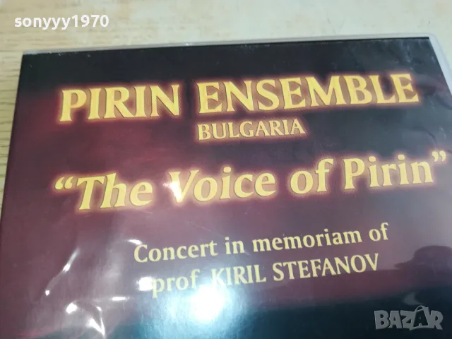 PIRIN ENSAMLE BG 27.03.2006 DVD 2003251708, снимка 3 - DVD дискове - 49574752