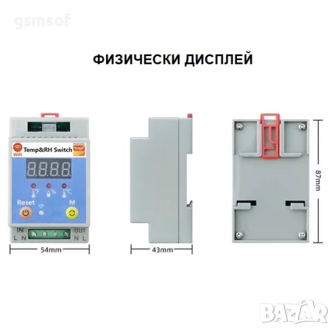 Tuya Smartlife WiFi прекъсвач термостат за DIN шина с термодатчик - 20А 4000kw, снимка 10 - Друга електроника - 49269651