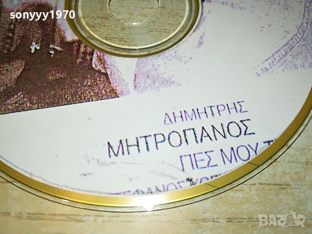 ГРЪЦКО ЦД3-ВНОС GREECE 2502231647, снимка 5 - CD дискове - 39802140