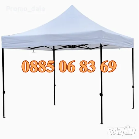 Усилена градинска шатра 3х3, шатра 3х3 тип Хармоника, 23 кг