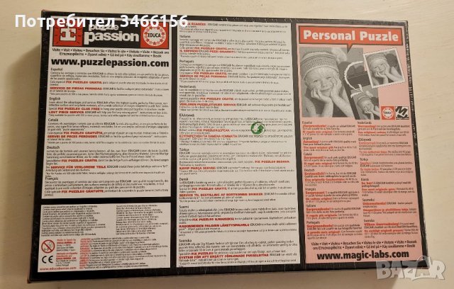 Пъзел EDUCA - 500- Ново, снимка 3 - Пъзели - 39260993