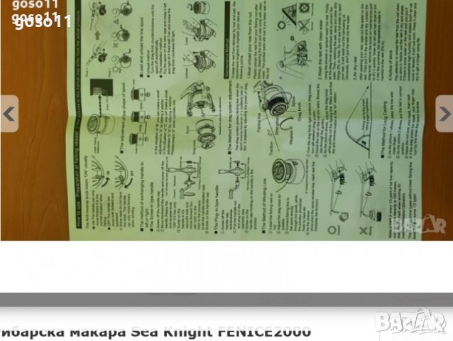 Рибарска макара Sea Knight FENICE2000, снимка 14 - Макари - 36748649