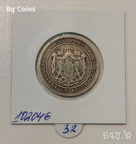 2 лева 1882, снимка 2 - Нумизматика и бонистика - 43330298