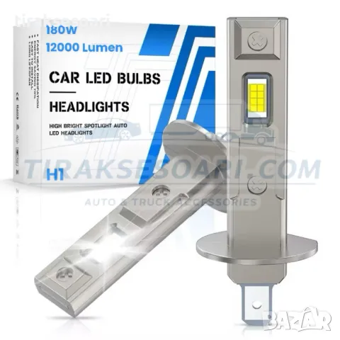 CARLUX LED Диодни Крушки H1 180W 12V 300% светлина без вентилатор
