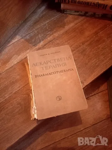 колекция медицински книги, снимка 2 - Здраве, медицина и спорт - 55735296